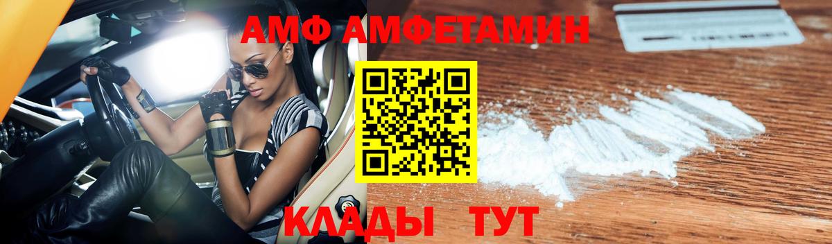 маркетплейс клад  Амфетамин 98%  Вход с VPN  Кингисепп  АМФ  АМФ 