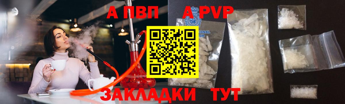 Кингисепп  A PVP крисы CK  Alpha-PVP  A PVP СК КРИС  Вход с VPN 