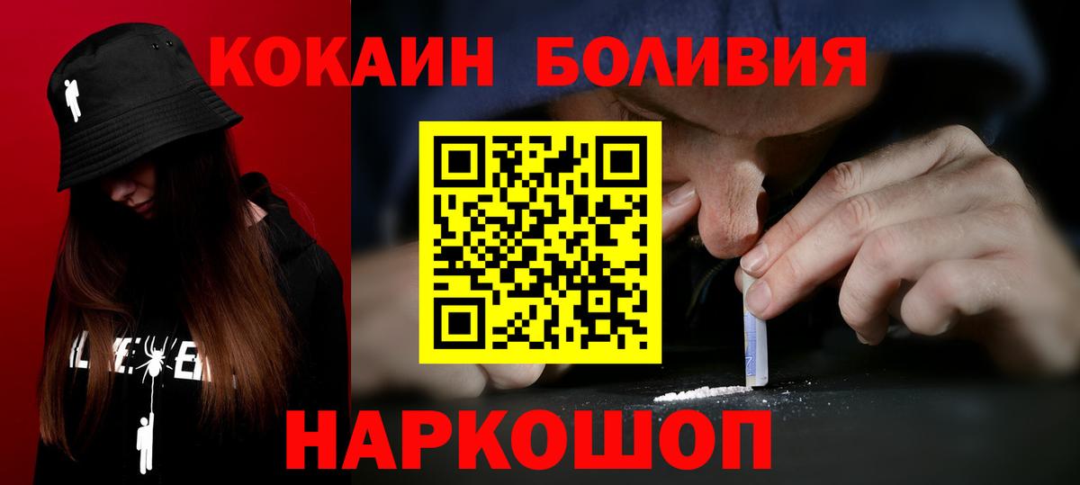 Cocaine Эквадор  КОКАИН FishScale  Кингисепп  Вход с VPN 