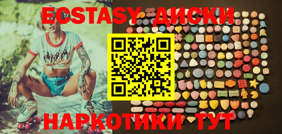 ЭКСТАЗИ  Вход с VPN  Кингисепп  Ecstasy Дубай 