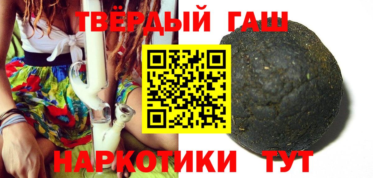 ГАШ VHQ  ГАШИШ Premium  ГАШ  Кингисепп  Вход с VPN 