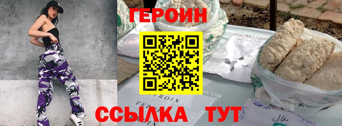 ГЕРОИН афганец  Героин  Кингисепп  Вход с VPN 