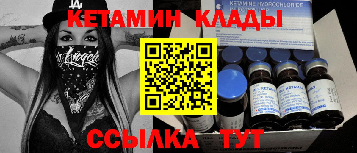Кетамин VHQ  мориарти какой сайт  Кингисепп  Вход с VPN 