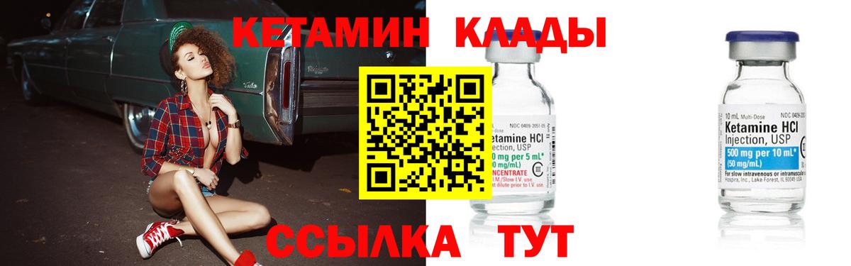 Кетамин ketamine Кингисепп