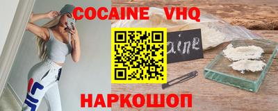 молекула духа Бийск