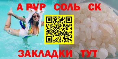 молекула духа Бийск