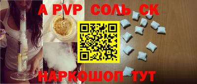 молекула духа Бийск