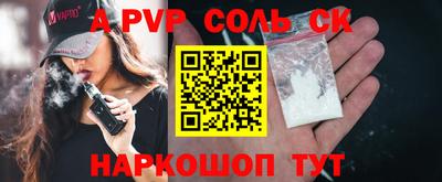 прущие грибы Беслан