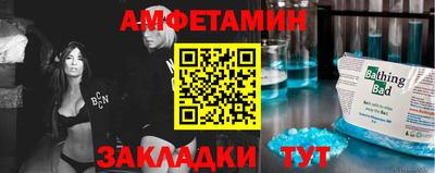 молекула духа Бийск