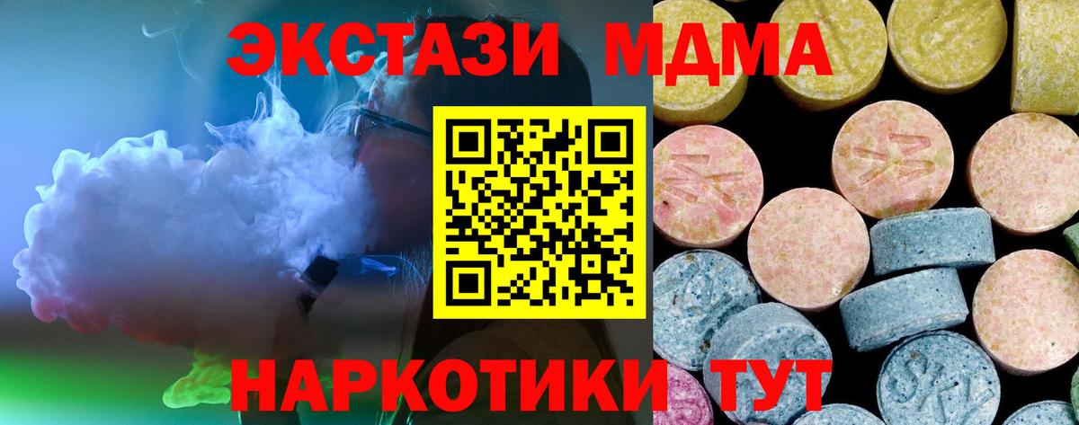 MDMA  MDMA кристаллы  Вход с VPN  Кингисепп 