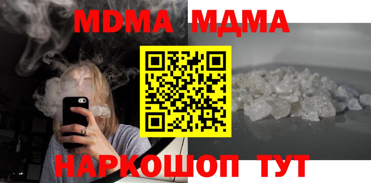 MDMA кристаллы Кингисепп