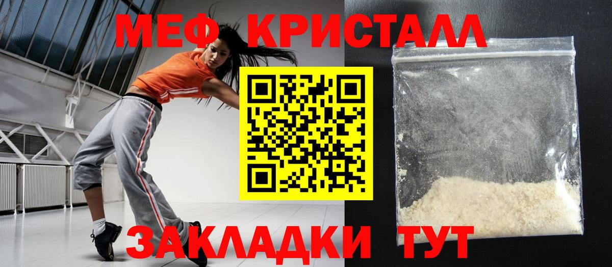 МЕФ  Мефедрон 4 MMC  Вход с VPN  купить наркотик  МЕФ мука  Кингисепп 