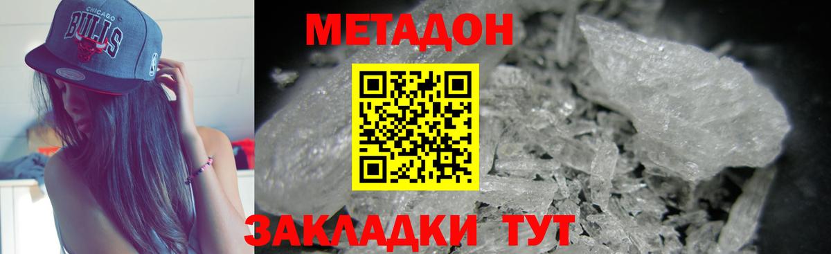 МЕТАДОН VHQ  Метадон VHQ  Вход с VPN  omg рабочий сайт  Кингисепп 