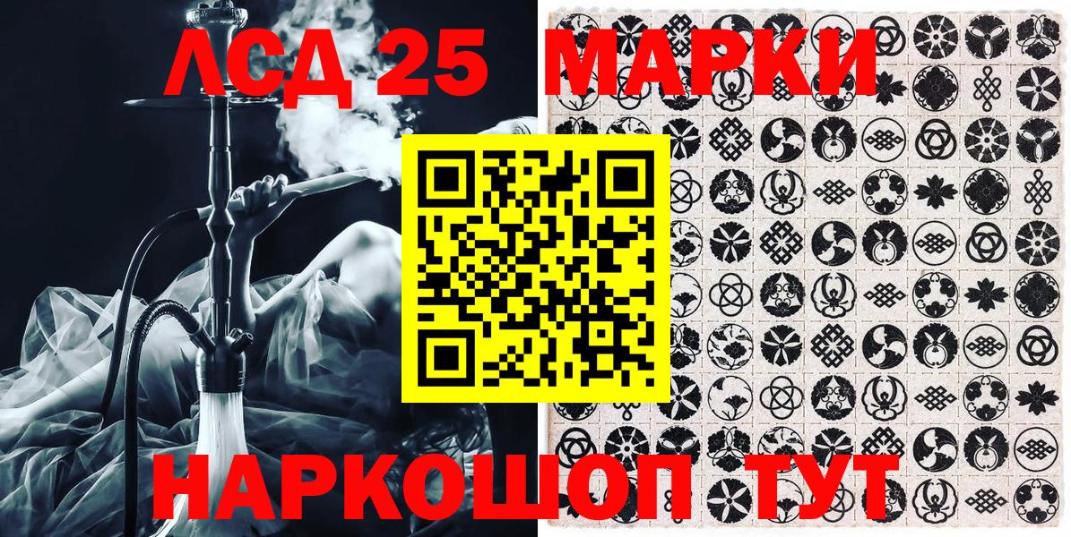 Марки 25I-NBOMe 1,8мг  Марки NBOMe  Кингисепп  Вход с VPN 