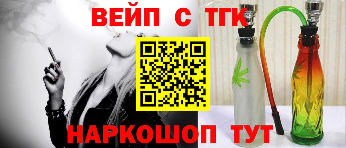 ТГК Wax Кингисепп